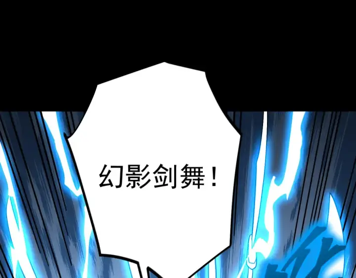 漫画《高武：登陆未来一万年》第261话 恐惧第148张图