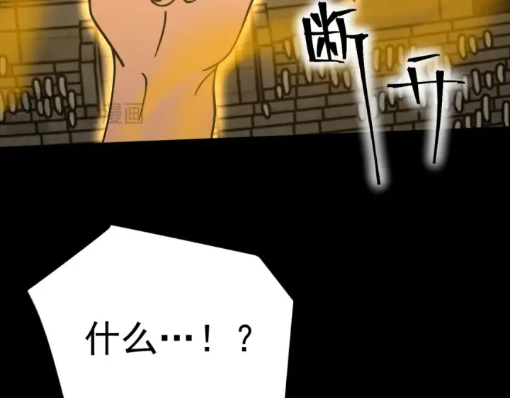 漫画《高武：登陆未来一万年》第261话 恐惧第159张图