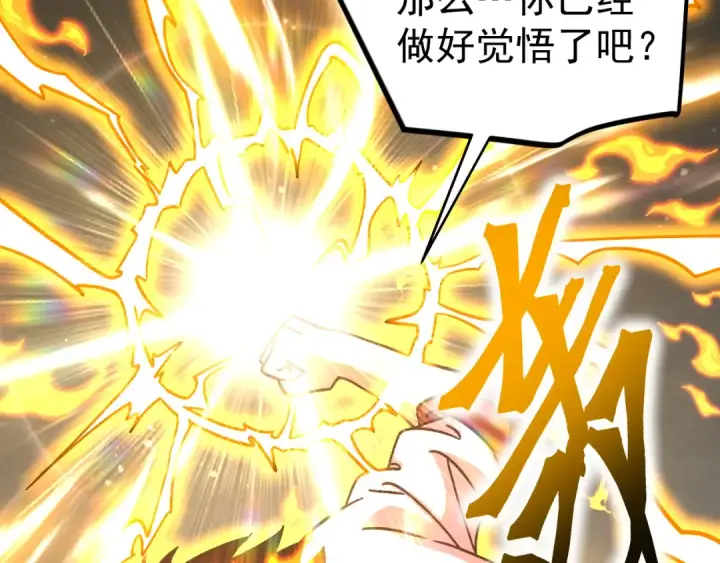 漫画《高武：登陆未来一万年》第261话 恐惧第162张图