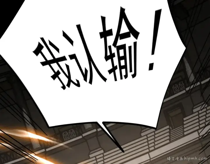 漫画《高武：登陆未来一万年》第261话 恐惧第168张图