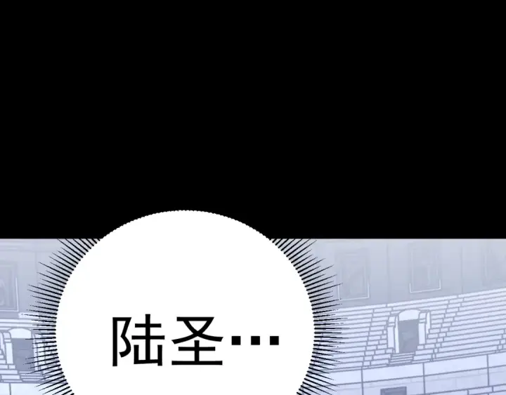 漫画《高武：登陆未来一万年》第261话 恐惧第179张图