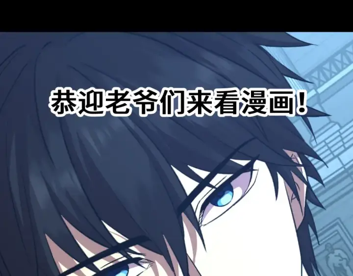 漫画《高武：登陆未来一万年》第261话 恐惧第185张图