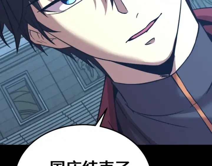 漫画《高武：登陆未来一万年》第261话 恐惧第186张图