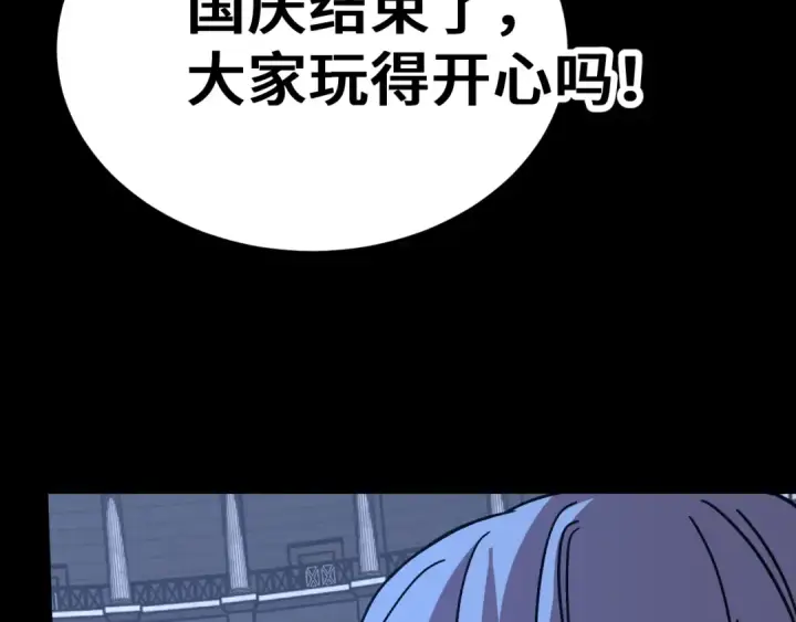 漫画《高武：登陆未来一万年》第261话 恐惧第187张图