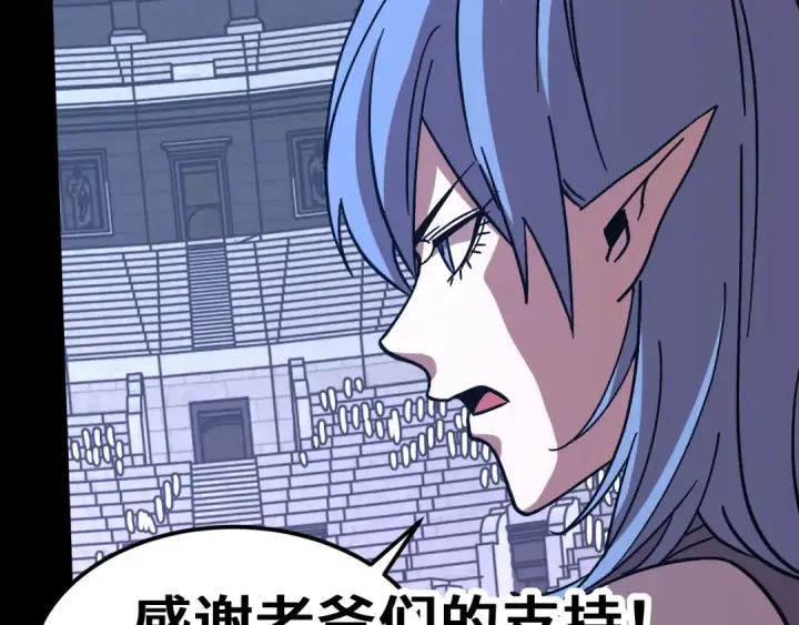漫画《高武：登陆未来一万年》第261话 恐惧第188张图