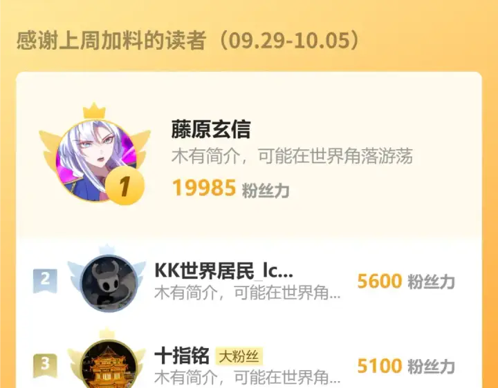 漫画《高武：登陆未来一万年》第261话 恐惧第190张图