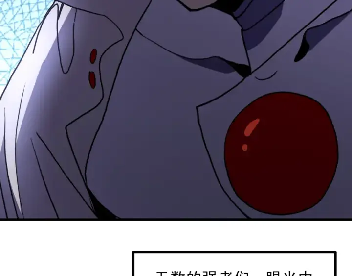 漫画《高武：登陆未来一万年》第261话 恐惧第21张图