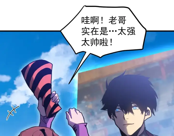 漫画《高武：登陆未来一万年》第261话 恐惧第25张图