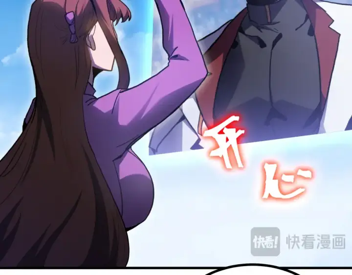 漫画《高武：登陆未来一万年》第261话 恐惧第26张图