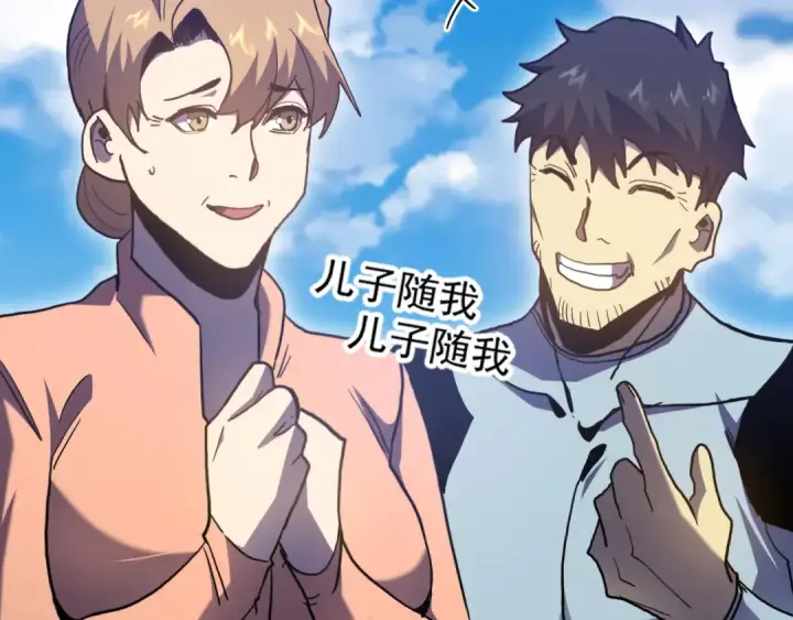 漫画《高武：登陆未来一万年》第261话 恐惧第28张图