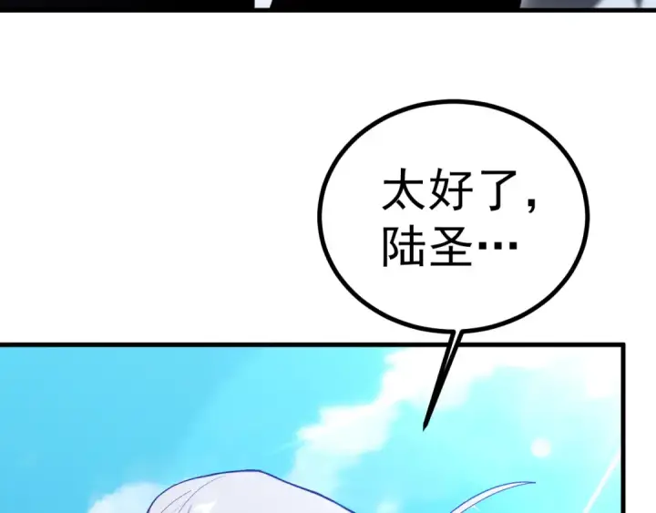漫画《高武：登陆未来一万年》第261话 恐惧第36张图