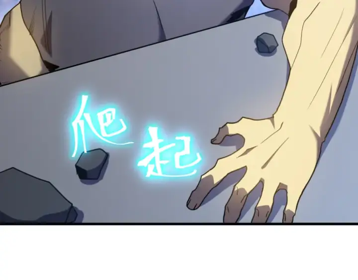 漫画《高武：登陆未来一万年》第261话 恐惧第44张图