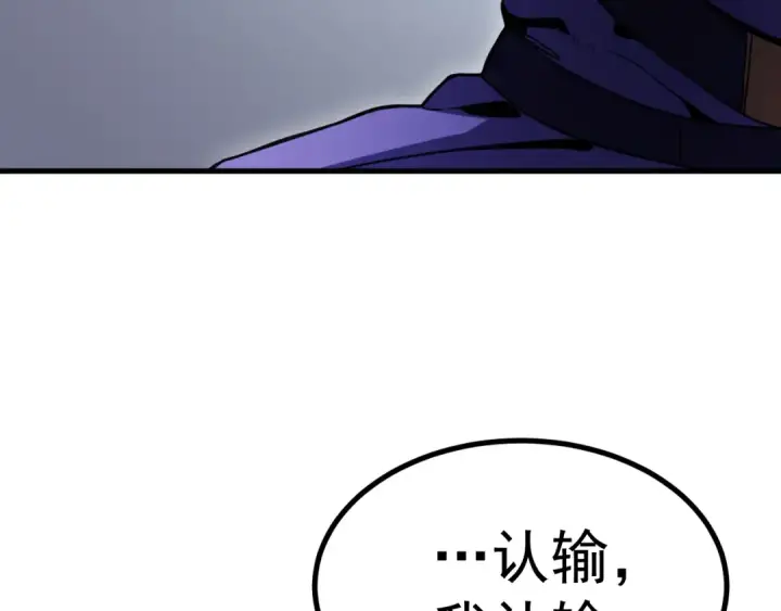 漫画《高武：登陆未来一万年》第261话 恐惧第50张图
