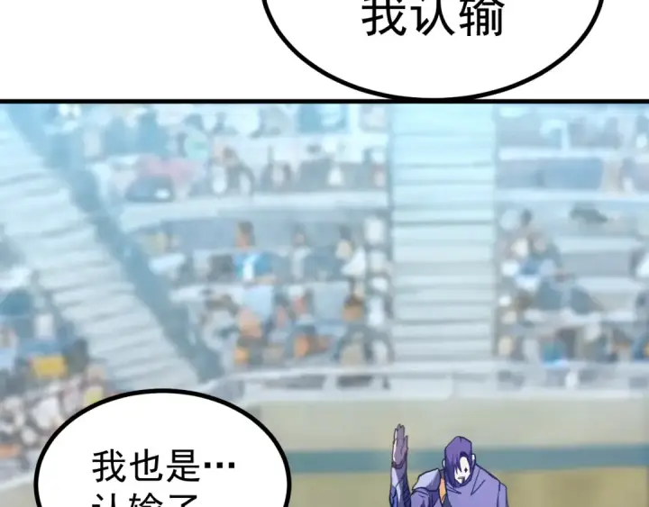 漫画《高武：登陆未来一万年》第261话 恐惧第51张图