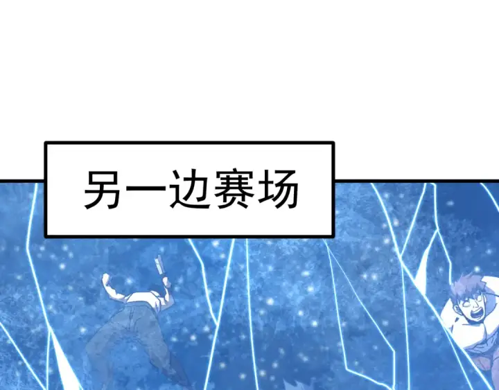漫画《高武：登陆未来一万年》第261话 恐惧第61张图