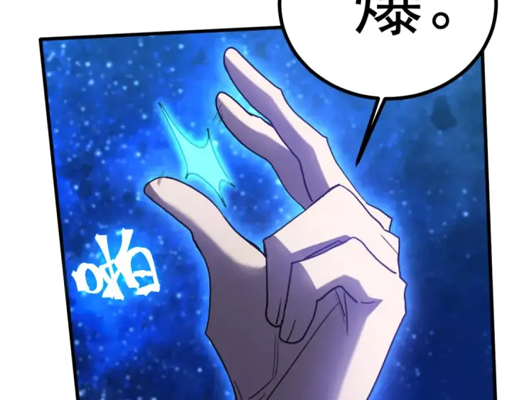 漫画《高武：登陆未来一万年》第261话 恐惧第68张图