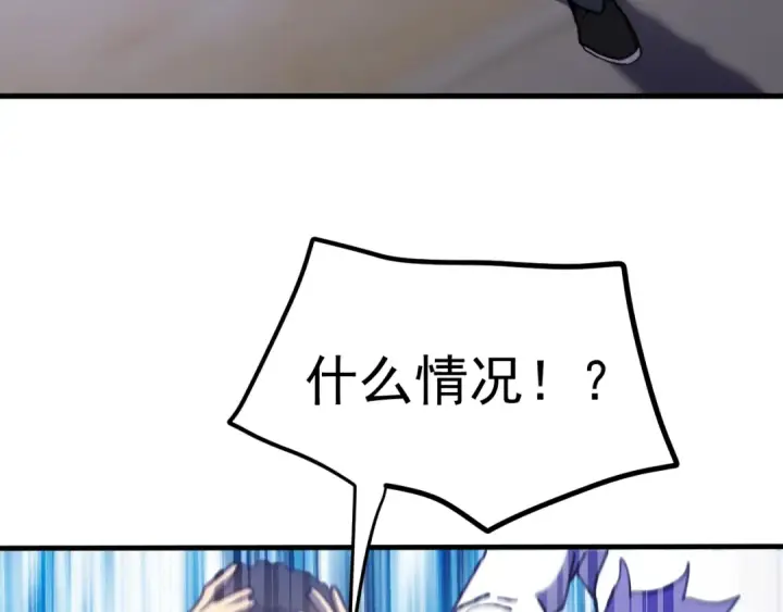 漫画《高武：登陆未来一万年》第261话 恐惧第7张图