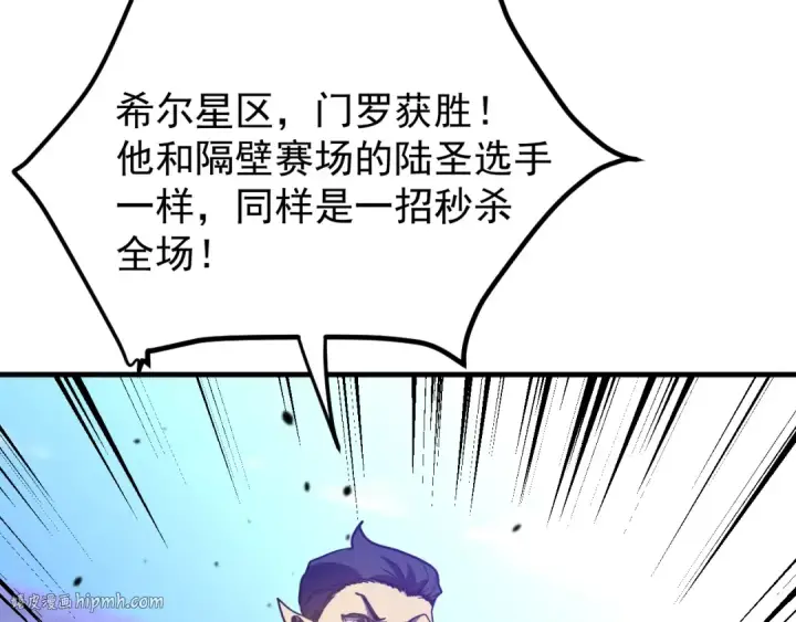 漫画《高武：登陆未来一万年》第261话 恐惧第72张图