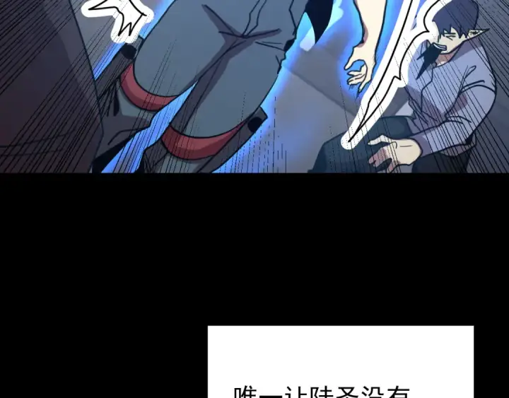 漫画《高武：登陆未来一万年》第261话 恐惧第87张图