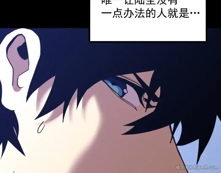 漫画《高武：登陆未来一万年》第261话 恐惧第88张图