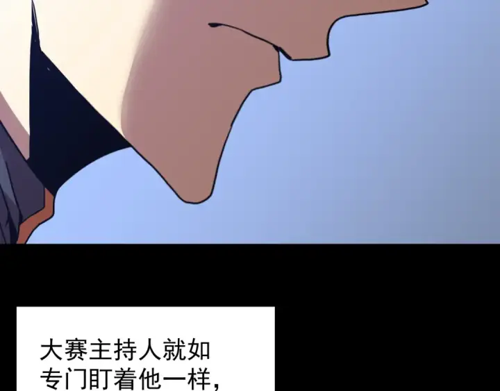 漫画《高武：登陆未来一万年》第261话 恐惧第89张图