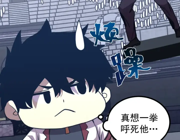 漫画《高武：登陆未来一万年》第261话 恐惧第91张图