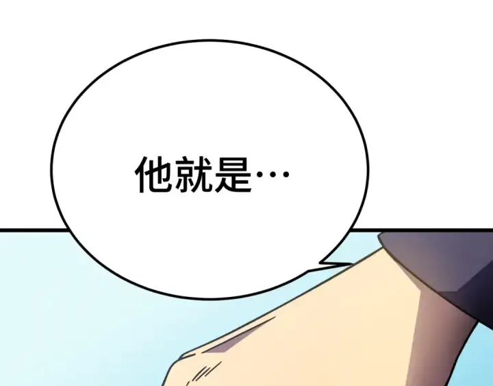 《高武：登陆未来一万年》第262话 劲敌图101