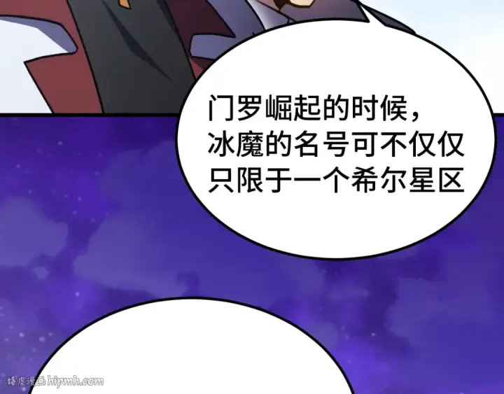 《高武：登陆未来一万年》第262话 劲敌图112
