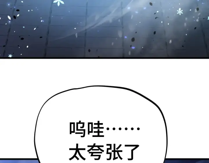 《高武：登陆未来一万年》第262话 劲敌图138