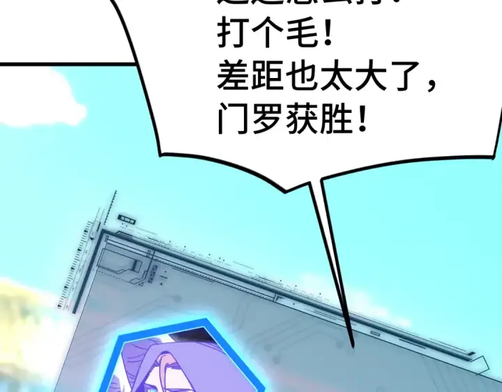《高武：登陆未来一万年》第262话 劲敌图143