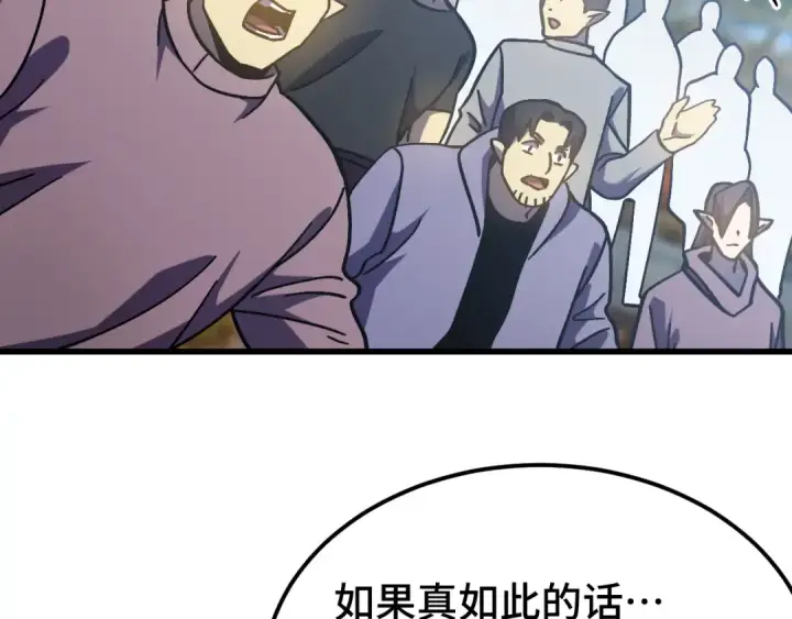 《高武：登陆未来一万年》第262话 劲敌图149