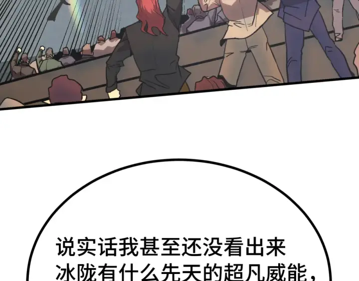 《高武：登陆未来一万年》第262话 劲敌图15