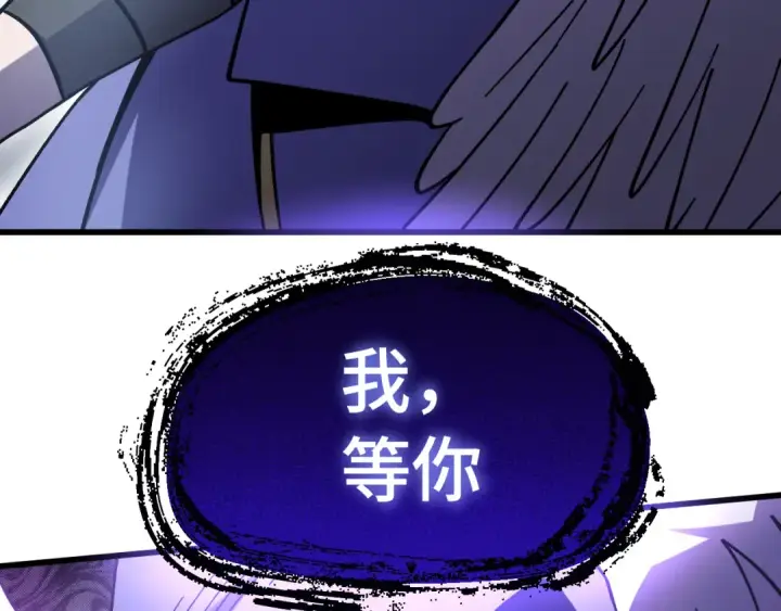 《高武：登陆未来一万年》第262话 劲敌图155