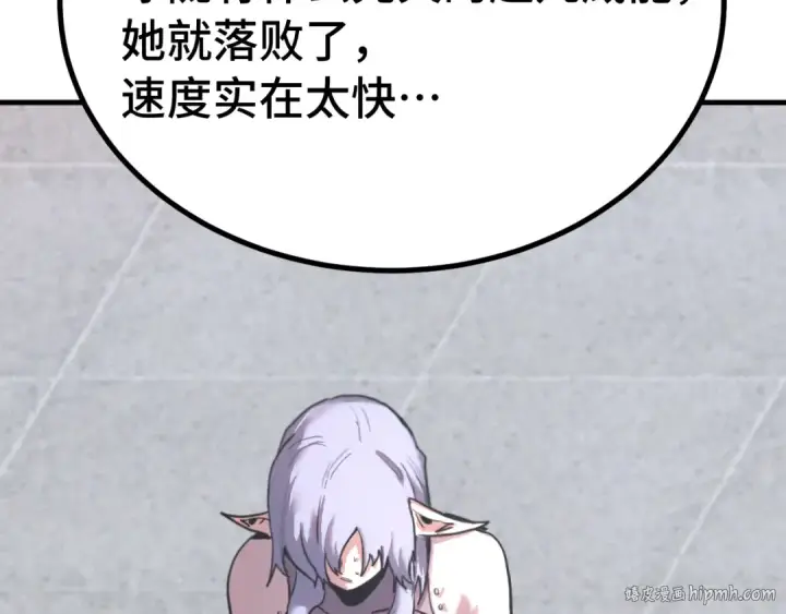 《高武：登陆未来一万年》第262话 劲敌图16