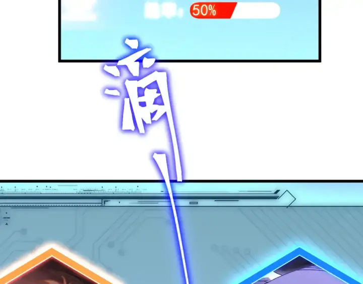 《高武：登陆未来一万年》第262话 劲敌图162