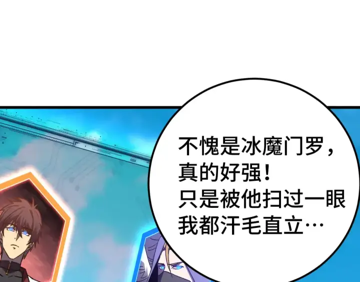 《高武：登陆未来一万年》第262话 劲敌图164