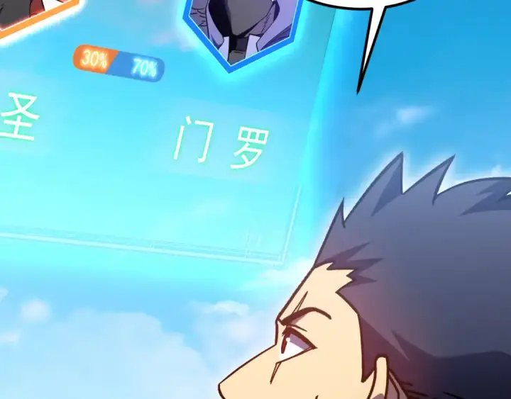 《高武：登陆未来一万年》第262话 劲敌图165