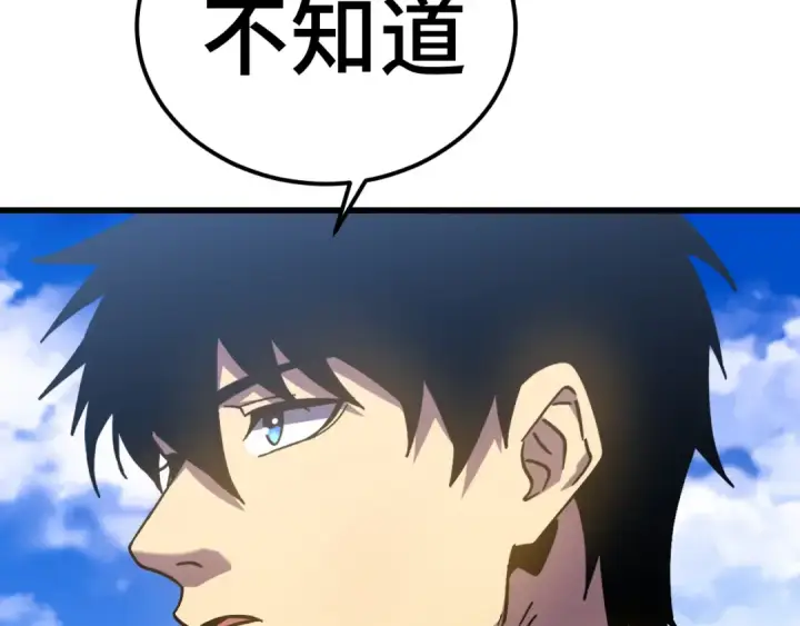 《高武：登陆未来一万年》第262话 劲敌图170