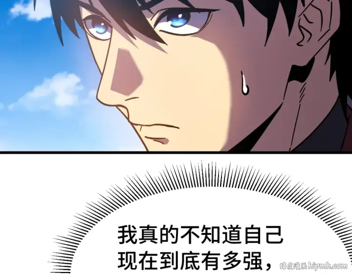 《高武：登陆未来一万年》第262话 劲敌图176