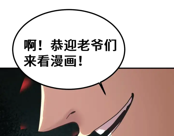 《高武：登陆未来一万年》第262话 劲敌图182