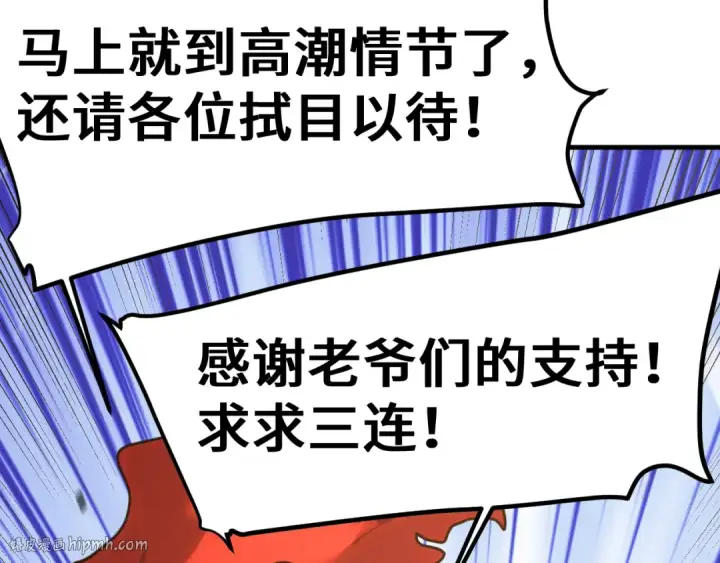 《高武：登陆未来一万年》第262话 劲敌图184
