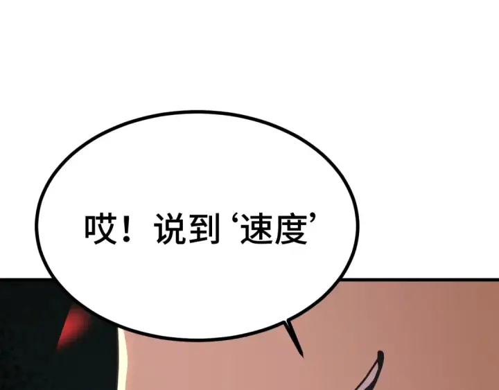 《高武：登陆未来一万年》第262话 劲敌图19