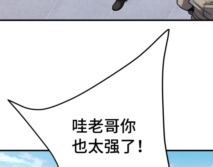《高武：登陆未来一万年》第262话 劲敌图36