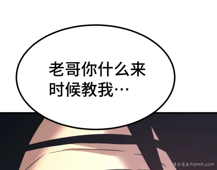 《高武：登陆未来一万年》第262话 劲敌图40