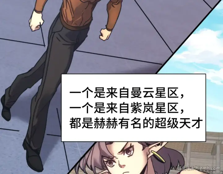 《高武：登陆未来一万年》第262话 劲敌图48