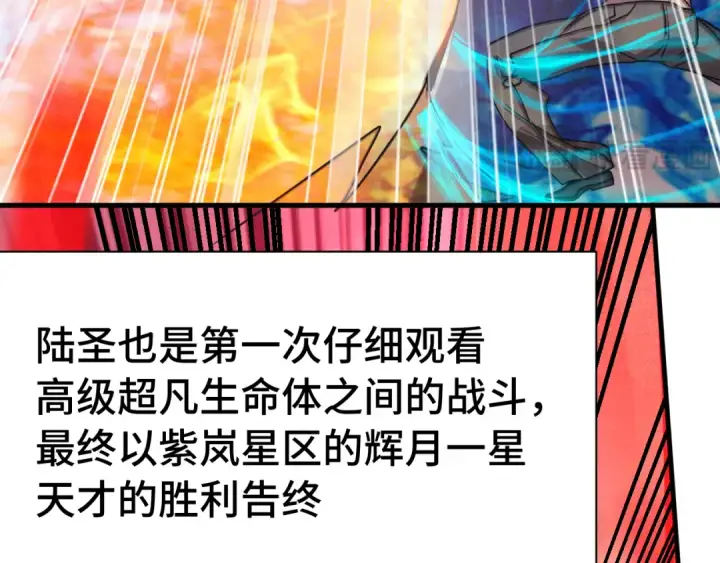 《高武：登陆未来一万年》第262话 劲敌图54
