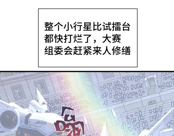《高武：登陆未来一万年》第262话 劲敌图58