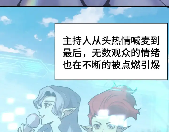 《高武：登陆未来一万年》第262话 劲敌图61