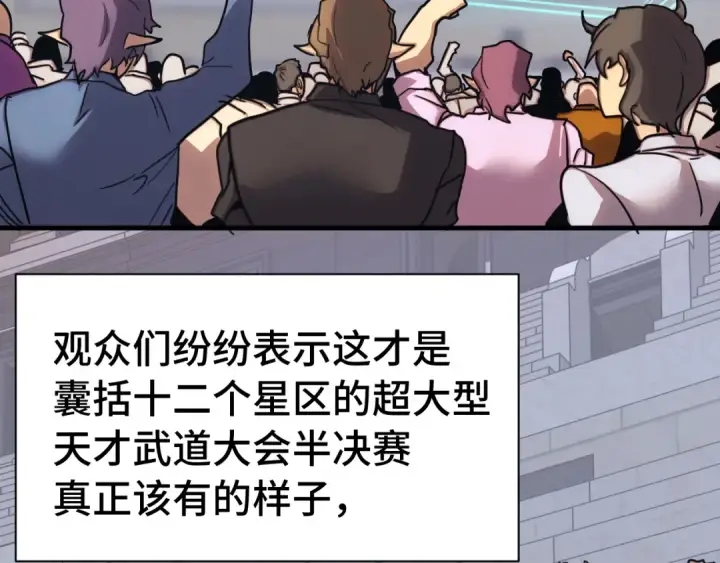 《高武：登陆未来一万年》第262话 劲敌图63