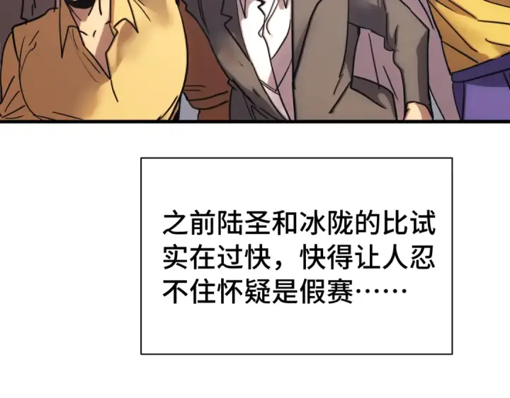 《高武：登陆未来一万年》第262话 劲敌图65